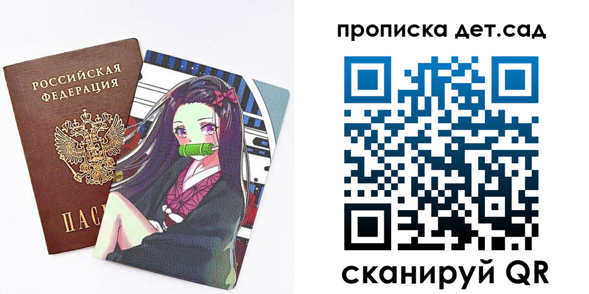 регистрация для школы в Темрюке