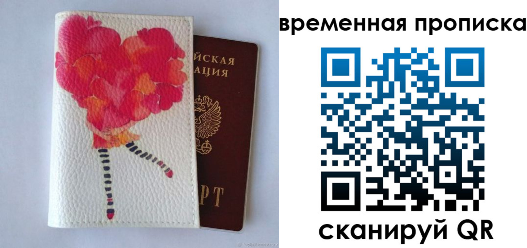 прописка для работы в Темрюке
