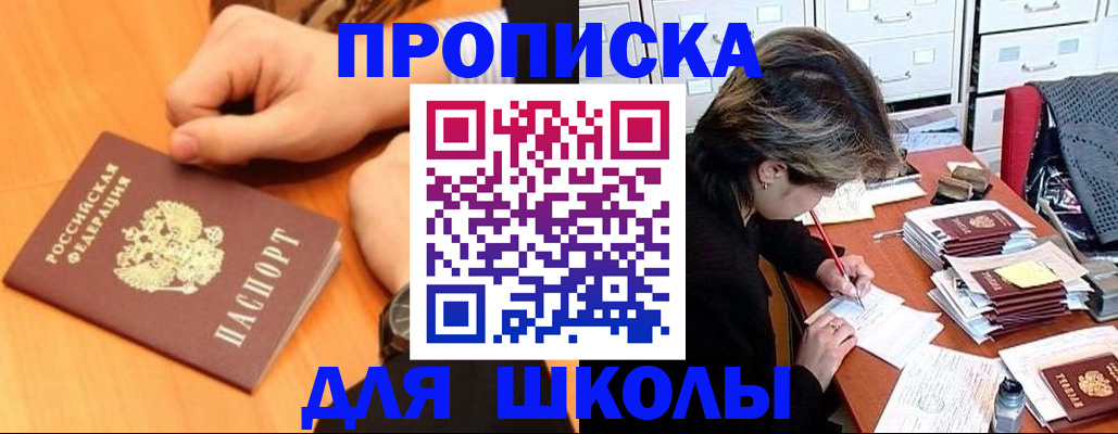 временная регистрация для всех в Темрюке