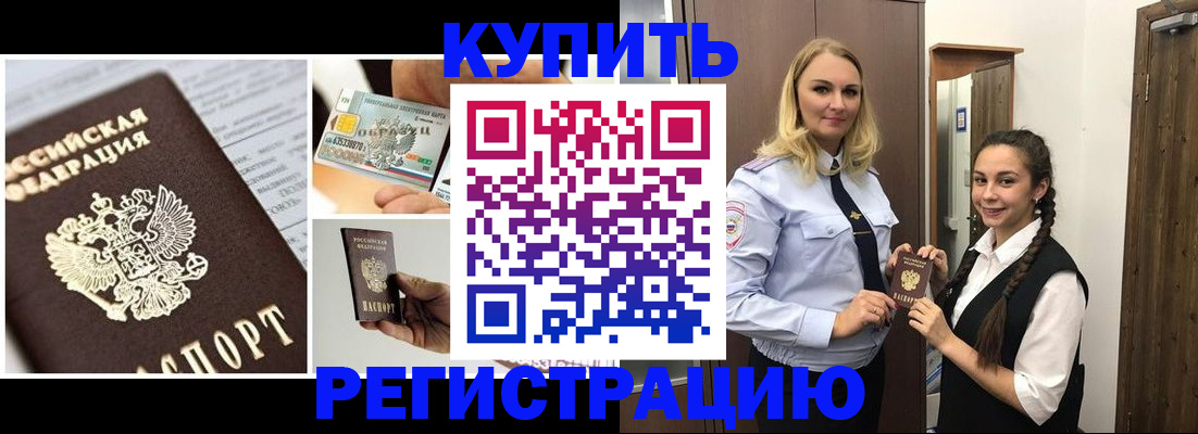 временная регистрация собственник в Темрюке