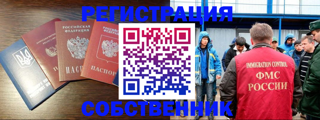 временная регистрация для всех в Темрюке