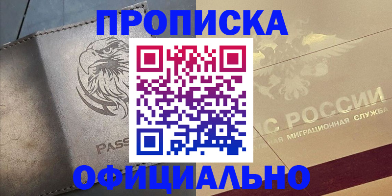 регистрация для школы в Темрюке