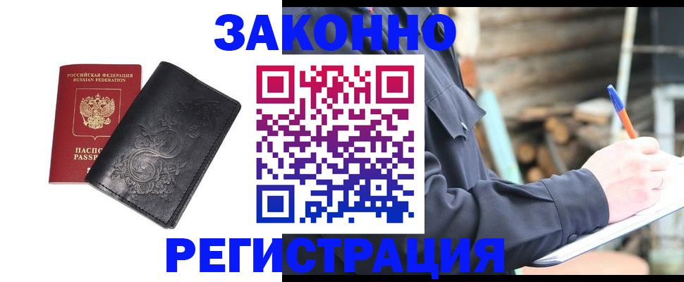 где прописаться в Темрюке