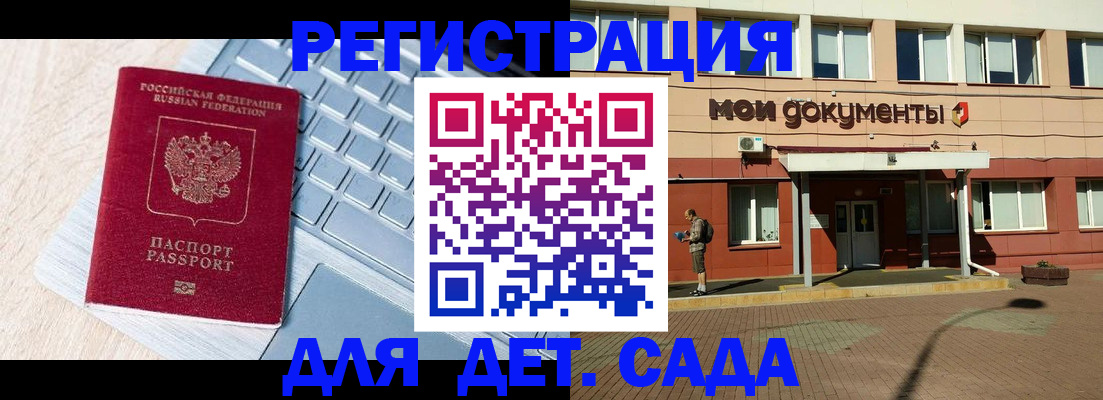 временная регистрация в квартире в Темрюке
