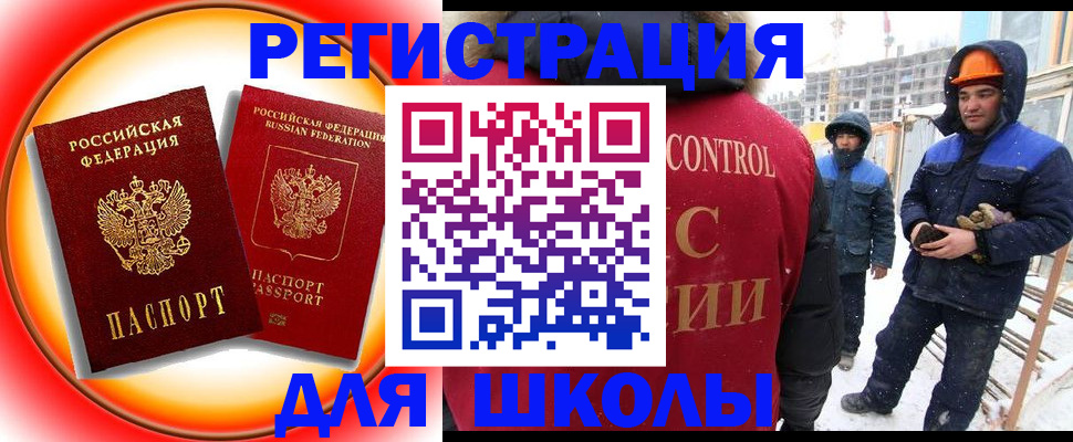 временная регистрация поиск в Темрюке