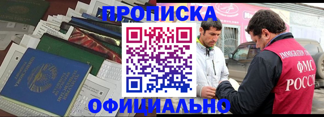 прописка для школы в Темрюке