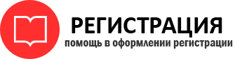 прописка в Темрюке id3140